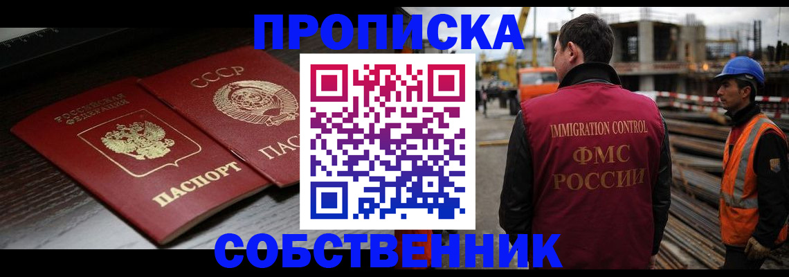 прописка поиск в Можайске