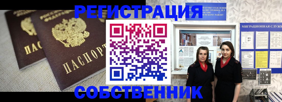 временная регистрация гарантия в Можайске